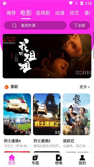 神馬電影院第九季，探秘光影盛宴，電影激情之夜！