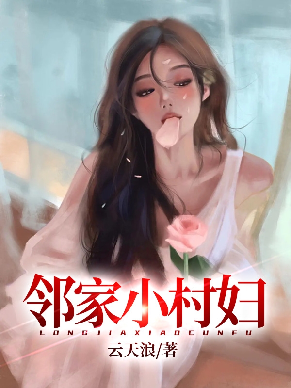 遠離低俗敏感內(nèi)容，村婦最新章節(jié)與法律和道德同行的重要性提醒