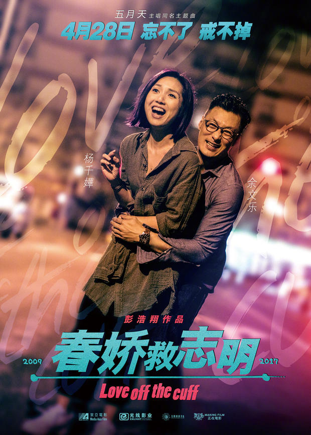 香港最新電影推薦榜單出爐，不容錯(cuò)過(guò)的2017佳作