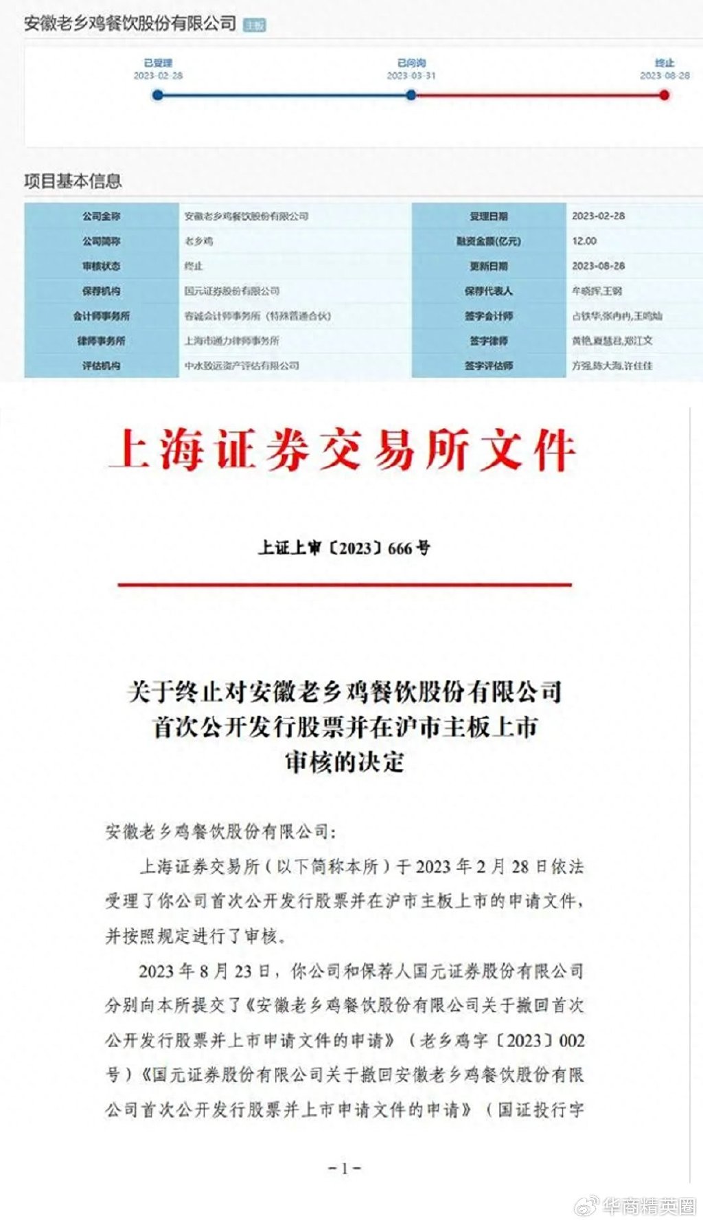 發(fā)審會(huì)后多久可上市,探索小巷深處的獨(dú)特小店，發(fā)審會(huì)后多久可上市？