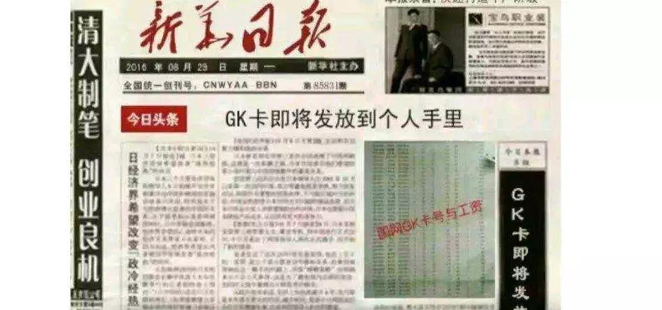 國(guó)網(wǎng)GK卡最新動(dòng)態(tài)更新
