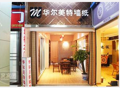 華爾美特上市指南，從初學者到進階用戶的全方位步驟解析