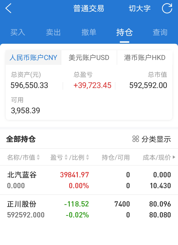 股票賬戶截圖，數(shù)字時代的投資軌跡