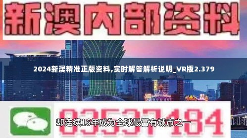 2024新澳最準(zhǔn)確資料,專業(yè)解讀評(píng)估_體現(xiàn)版35.330