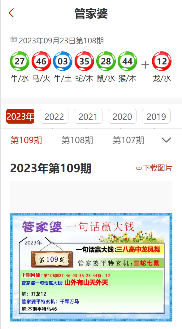 7777888888精準(zhǔn)管家婆,全面實(shí)施策略設(shè)計(jì)_旅行助手版2.139