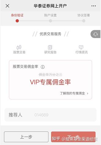 股票賬戶傭金全解析，深入了解與掌握技巧??