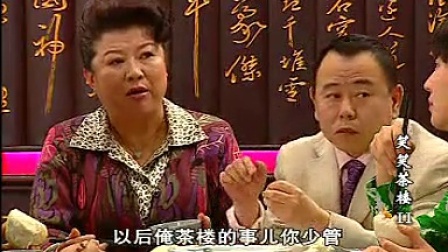 笑笑茶樓演員表,笑笑茶樓演員表——一壺茶，一段情