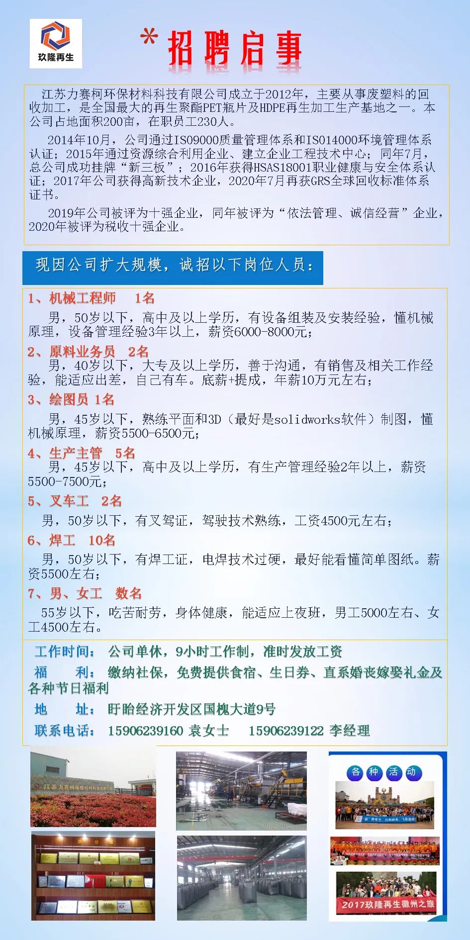 靜電噴涂及電泳漆加工 第68頁(yè)