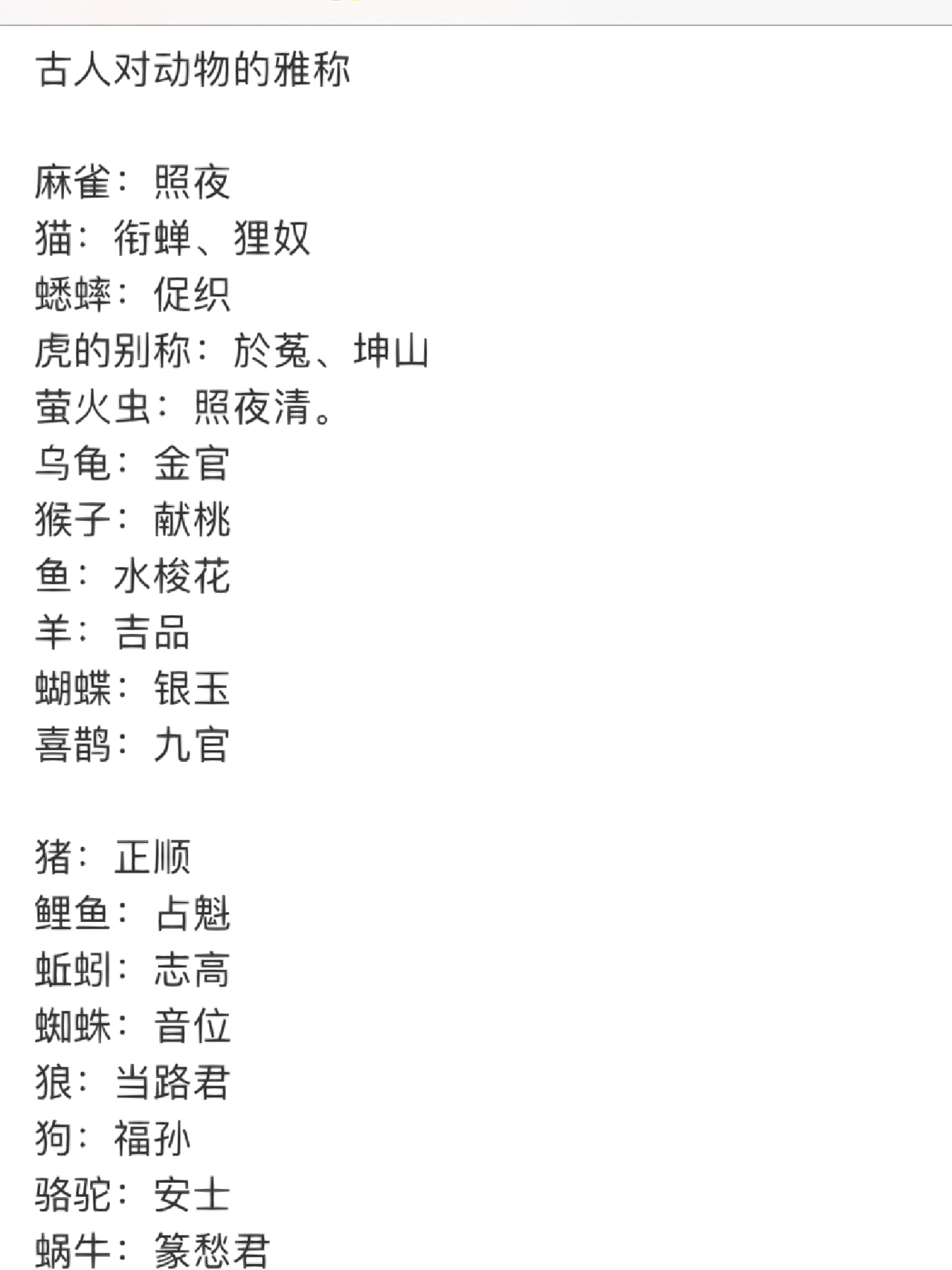 獨(dú)特符號(hào)三字網(wǎng)名精選，個(gè)性十足的獨(dú)特昵稱推薦