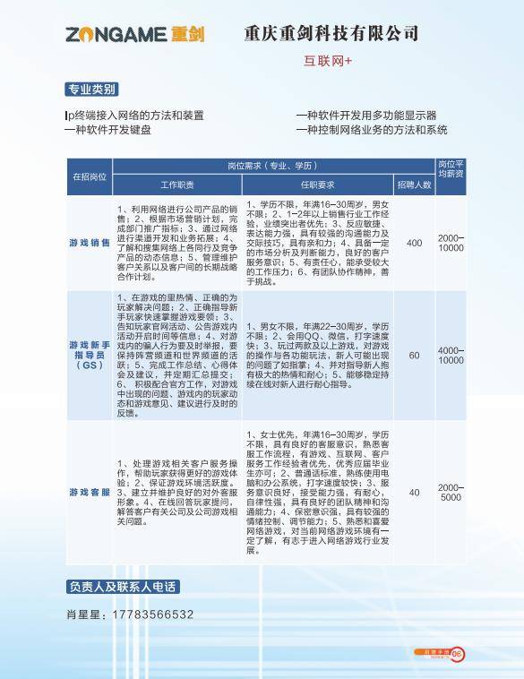 永川最新招聘信息，學(xué)習(xí)、變化與自信的力量助你求職成功！