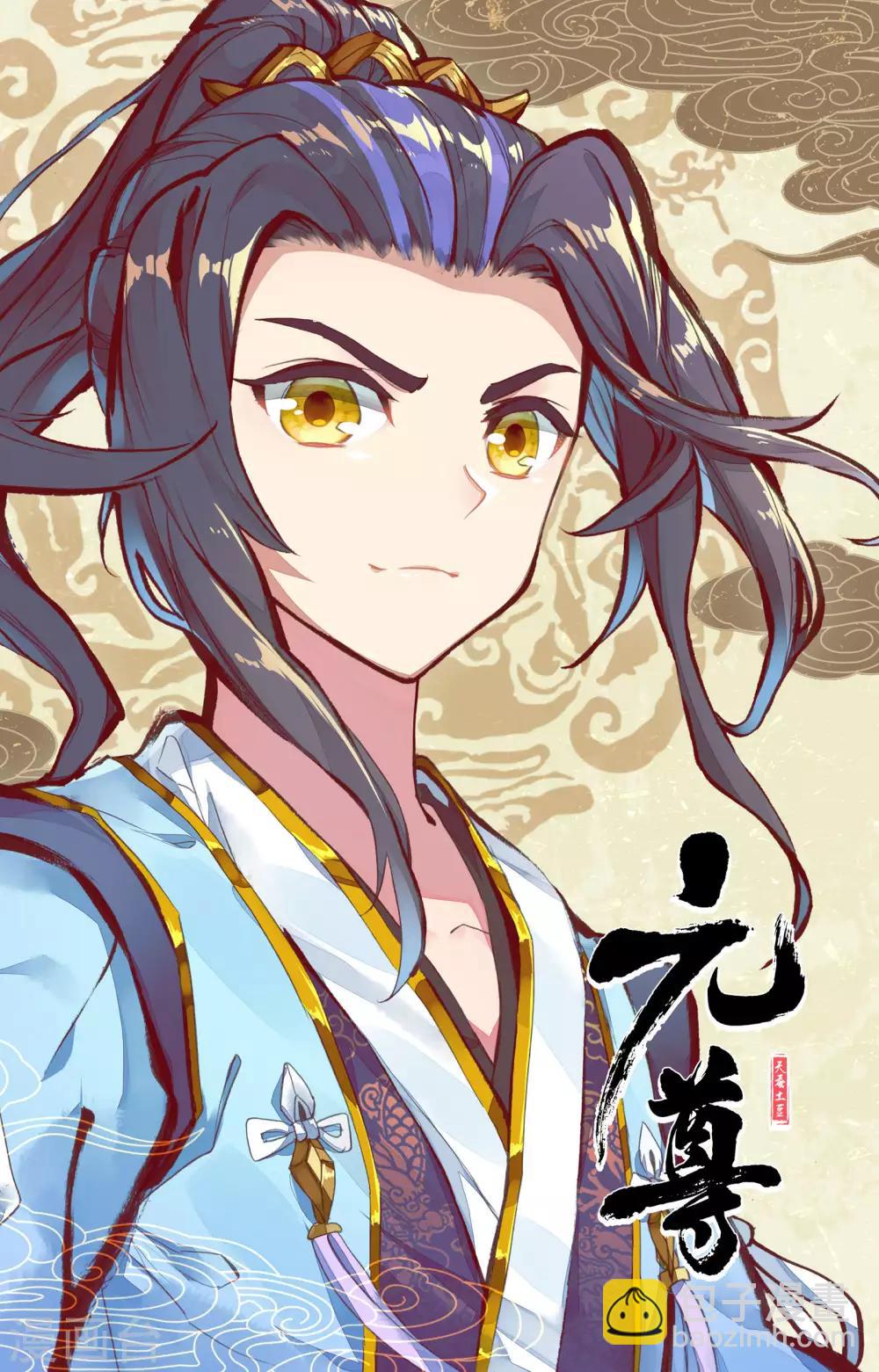 元尊動(dòng)漫免費(fèi)觀看，小紅書(shū)熱門(mén)推薦！