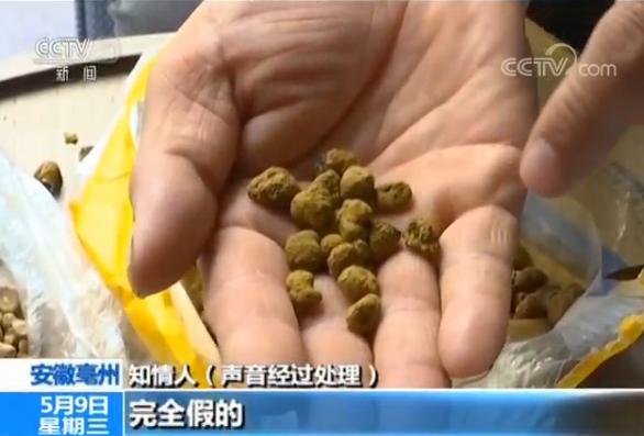漁具配件 第56頁
