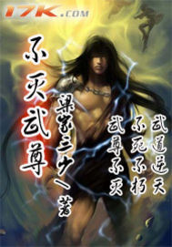 不滅武尊最新，熱血玄幻之作的觀點探討