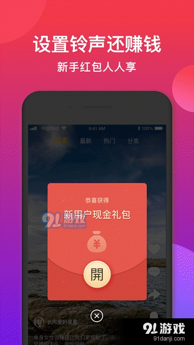 2025年度熱門來電鈴聲制作指南，打造獨(dú)特鈴聲