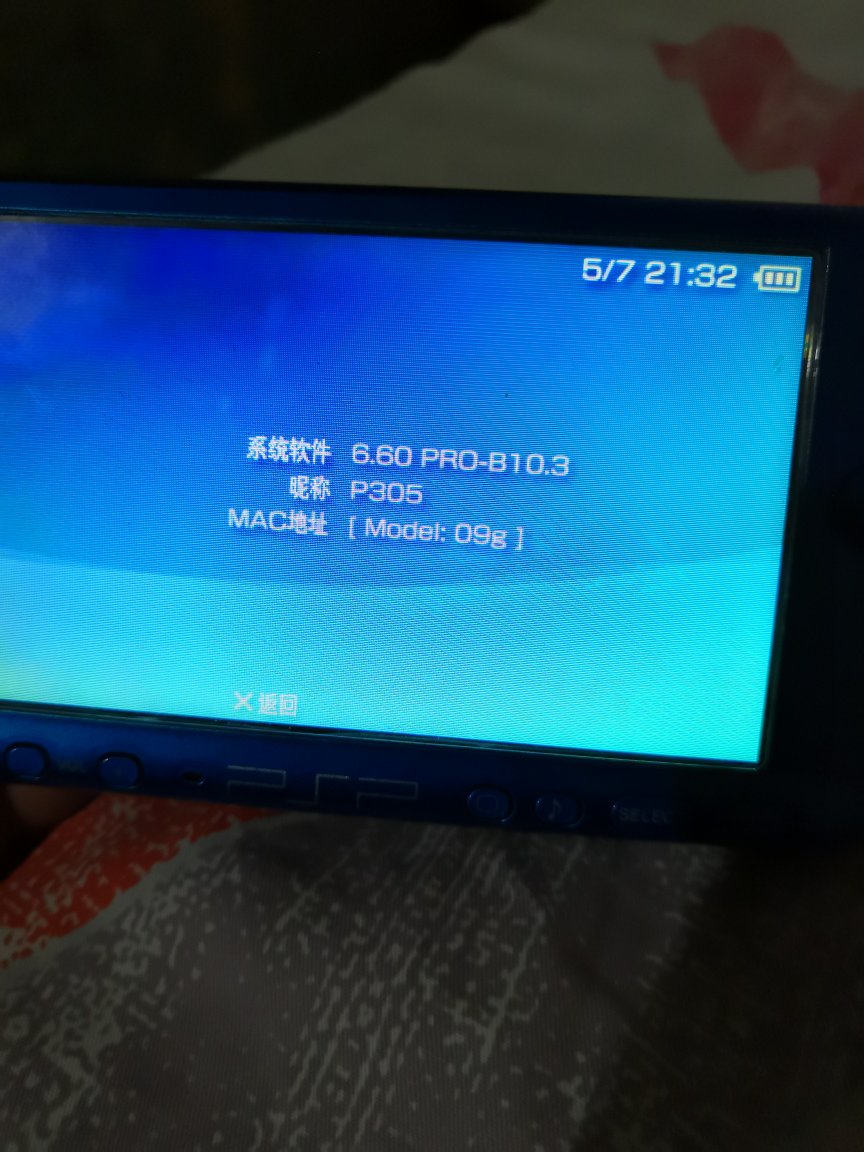 PSP最新固件版本，科技重塑娛樂(lè)，開(kāi)啟前所未有的新境界體驗(yàn)