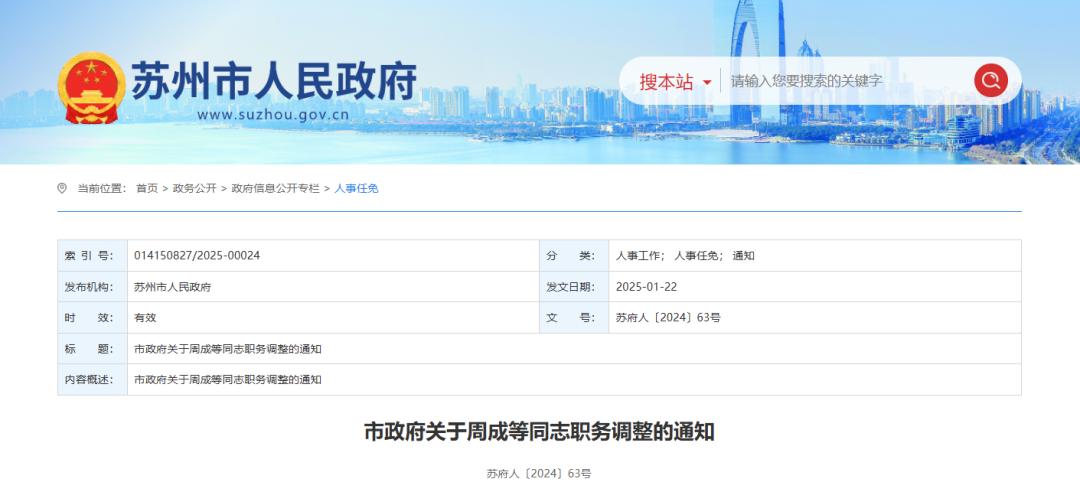 最新人事調(diào)整重塑團(tuán)隊(duì)力量，開啟發(fā)展新篇章