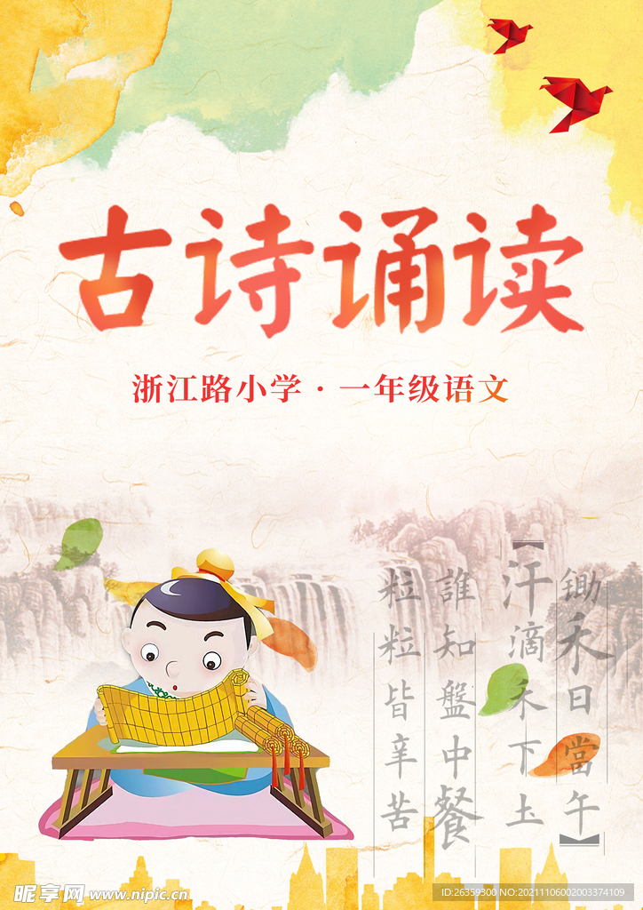 科技賦能詩(shī)詞傳承，全新詩(shī)詞朗讀比賽高科技產(chǎn)品亮相比賽現(xiàn)場(chǎng)