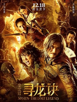 尋龍?jiān)E演員表揭曉，寶藏之旅中的友情與溫馨故事