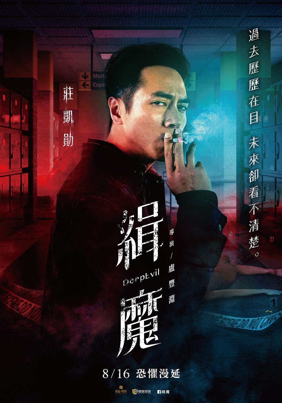緝魔電影，黑暗與光明的較量之戰(zhàn)