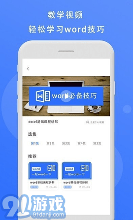 最新辦公軟件使用指南，日常辦公任務完成步驟詳解