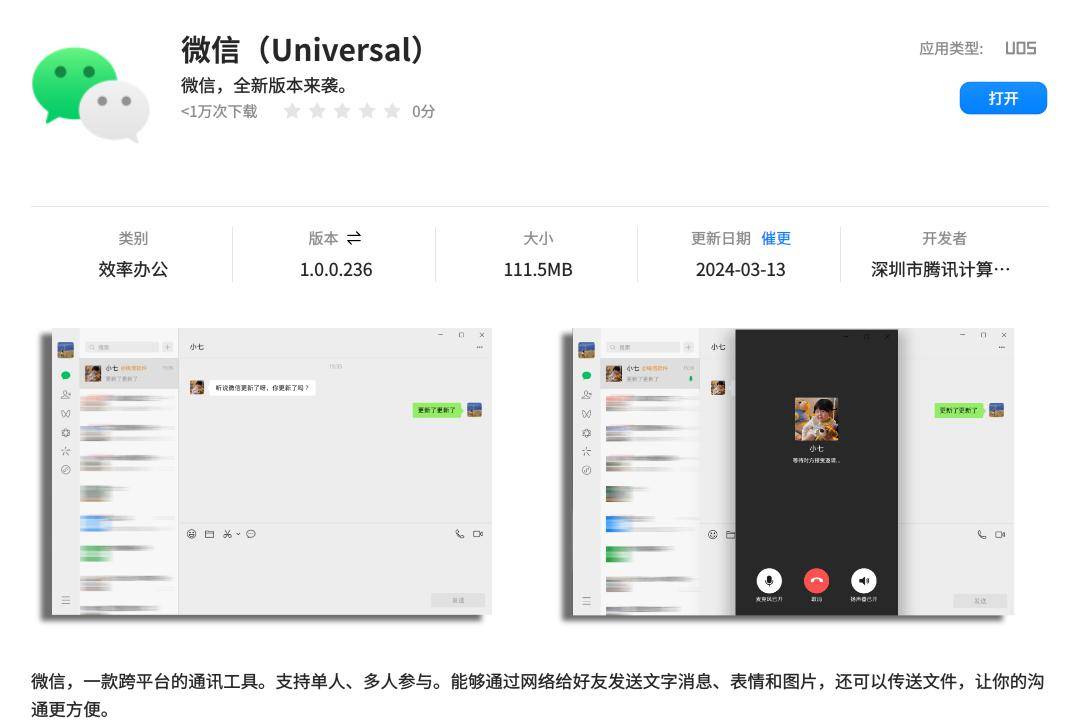 微信最新版下載，小巷深處的神秘寶藏探索，魅力小店等你來(lái)發(fā)現(xiàn)
