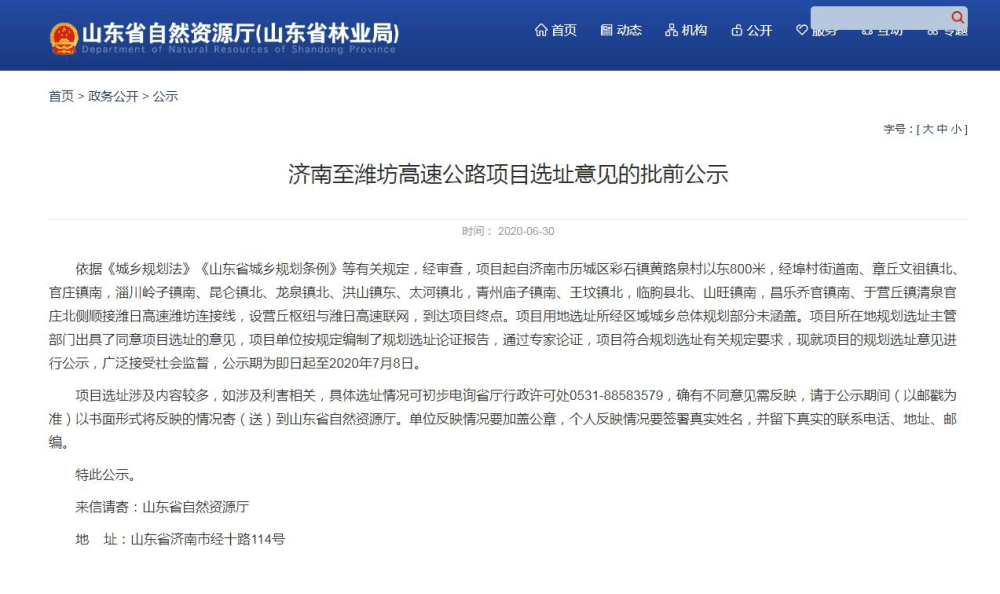 濟青高速最新動態(tài)，溫情時光與家的呼喚之路