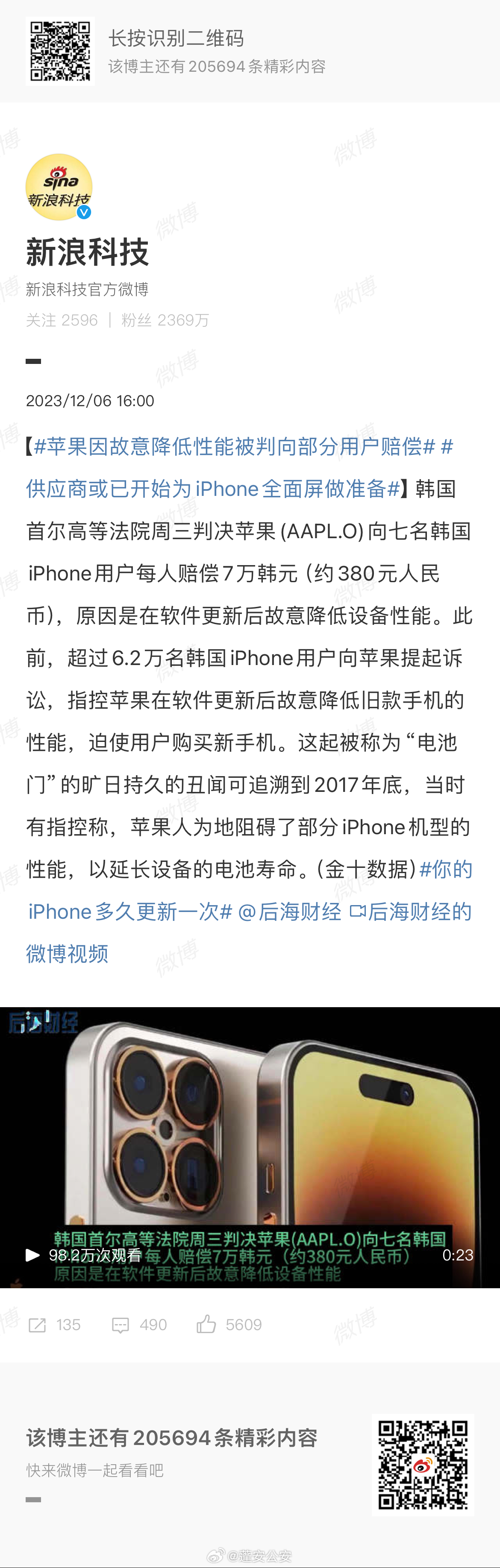最新蘋果賠償消息詳解，步驟指南與賠償申請流程