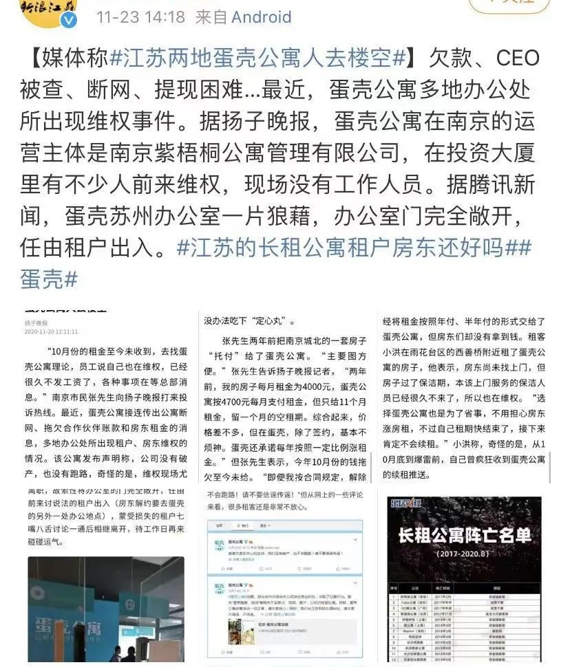 蛋殼公寓最新動(dòng)態(tài)詳解，最新?tīng)顩r、租房指南與操作步驟全解析