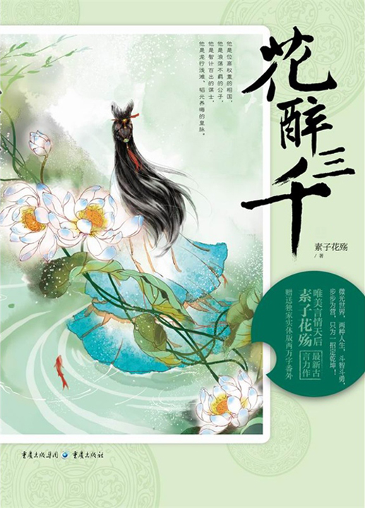 素子花殤最新，一場花開的溫馨日常的美麗瞬間