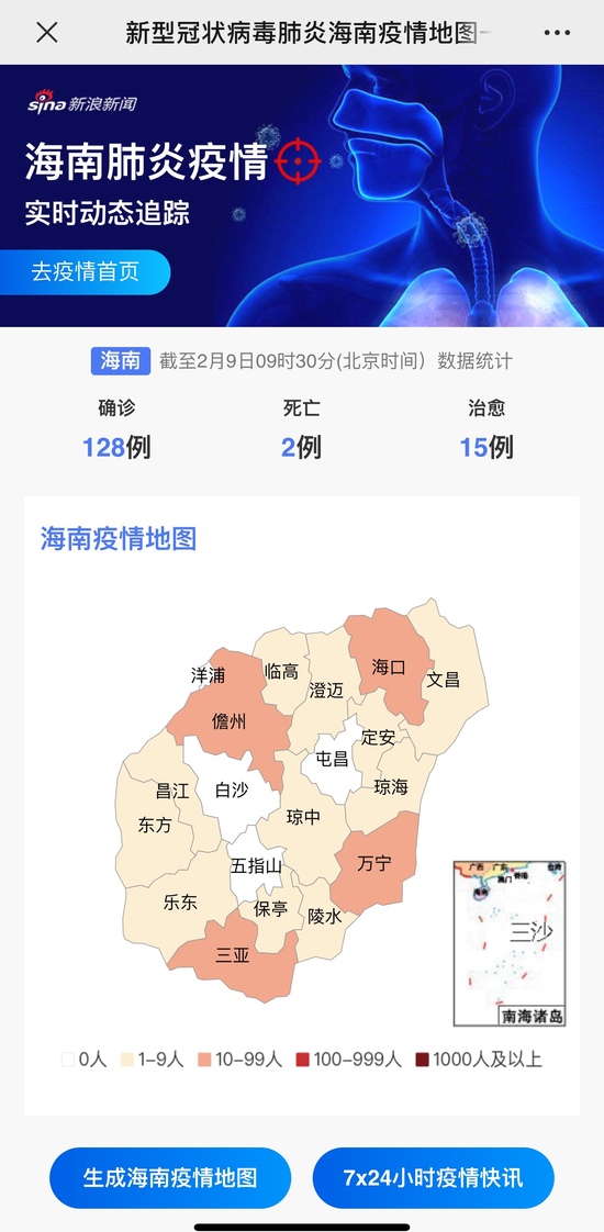 海南疫情最新動態(tài)，前行中的勵志故事，共同見證海南的變化