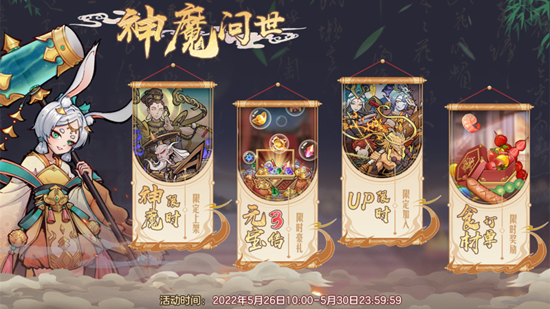 闖魔最新活動(dòng)開啟，引領(lǐng)玩家進(jìn)入全新冒險(xiǎn)之門