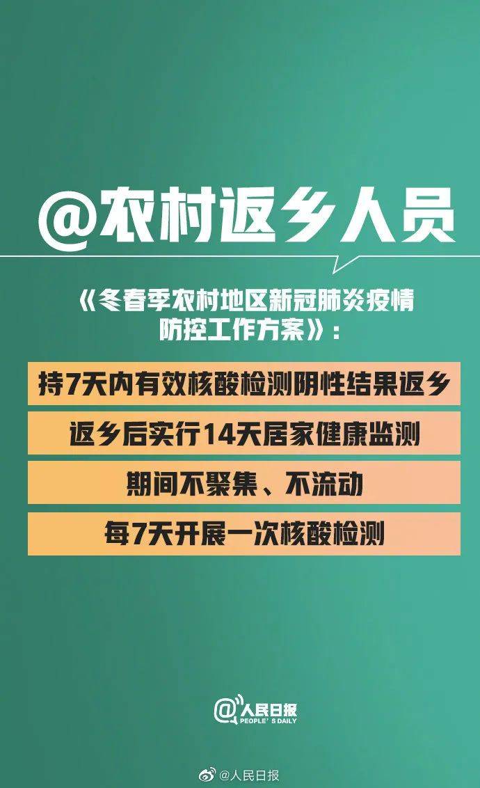疫情返鄉(xiāng)最新通知發(fā)布，返鄉(xiāng)人員需關(guān)注的重要信息