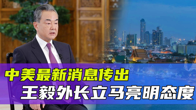最新中美消息速遞，兩國最新動態(tài)揭秘??