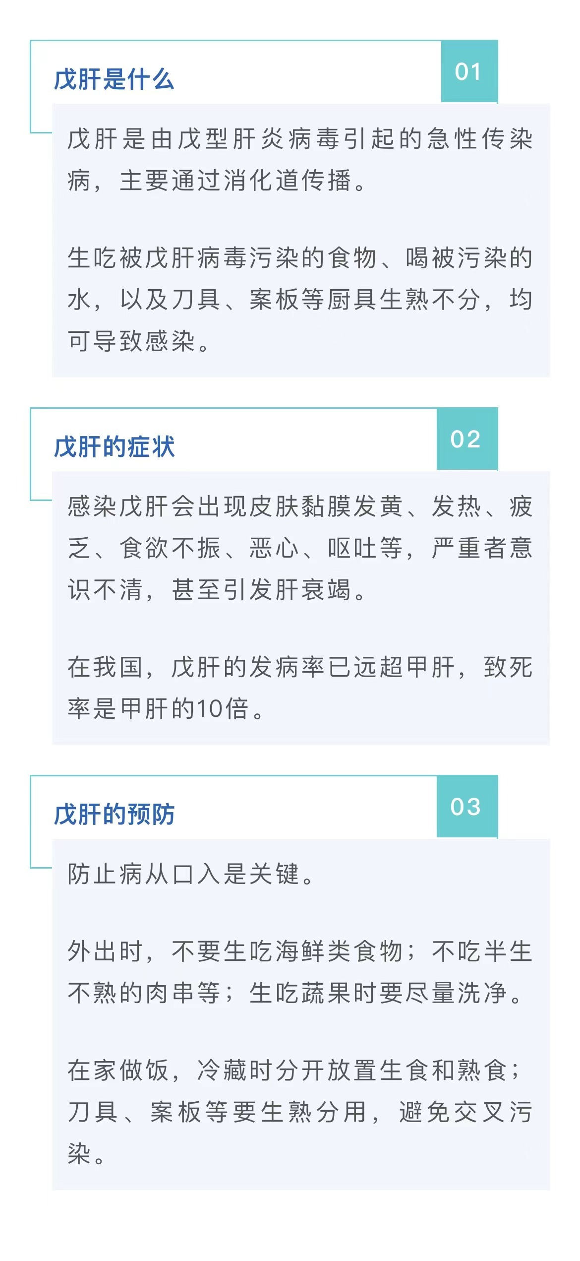 最新肝炎海鮮資訊，帶你了解肝炎與海鮮的關(guān)聯(lián)！