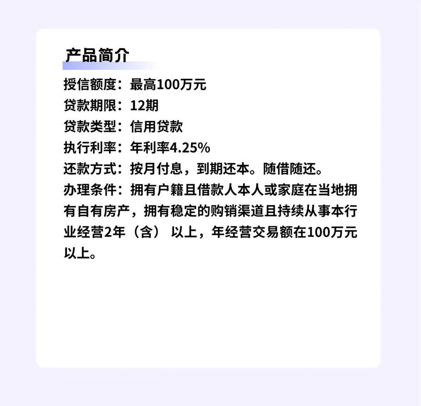最新生意貸，開(kāi)啟自然美景探索之旅的輕松貸款服務(wù)