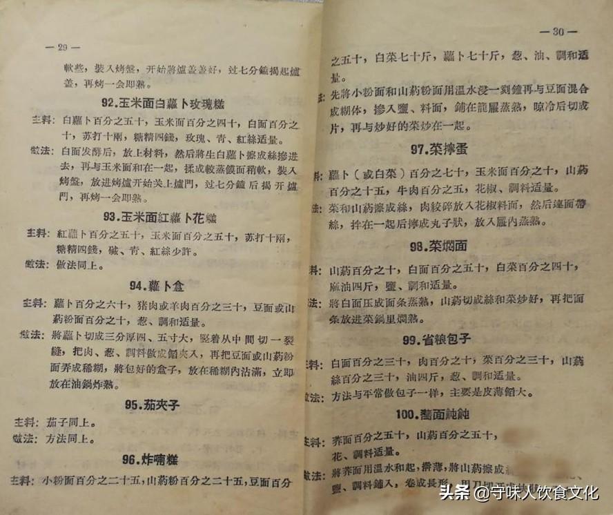 山藥豆最新美味吃法，讓你愛(ài)上這個(gè)小寶藏！